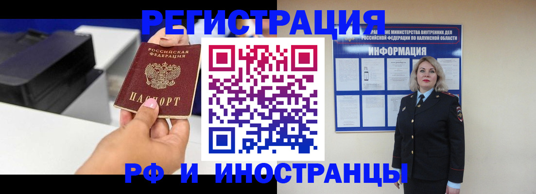 прописка ребенка в Кяхте