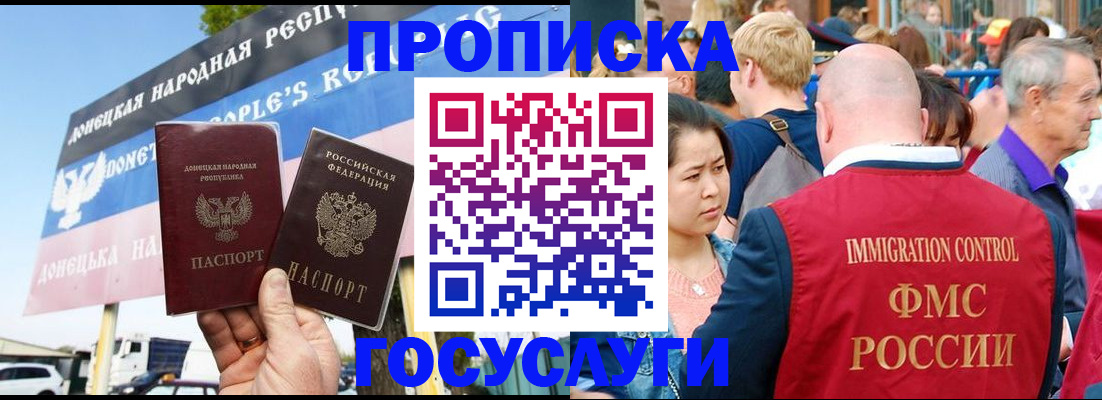 прописка штамп в Кяхте