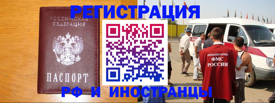 временная регистрация недорого в Кяхте